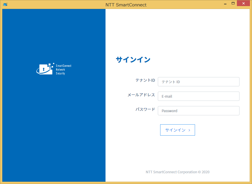 図1-1 サインイン画面
