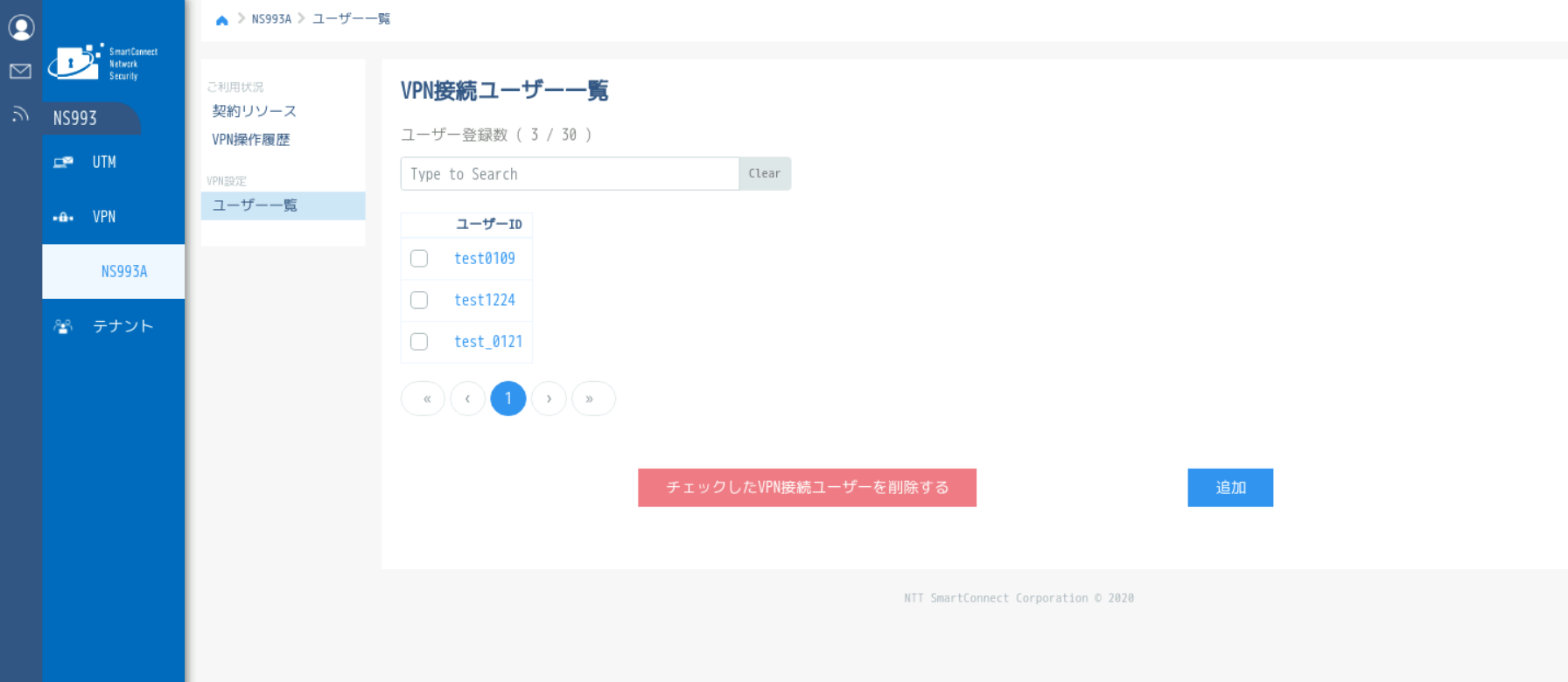 図5-3 ユーザー一覧画面