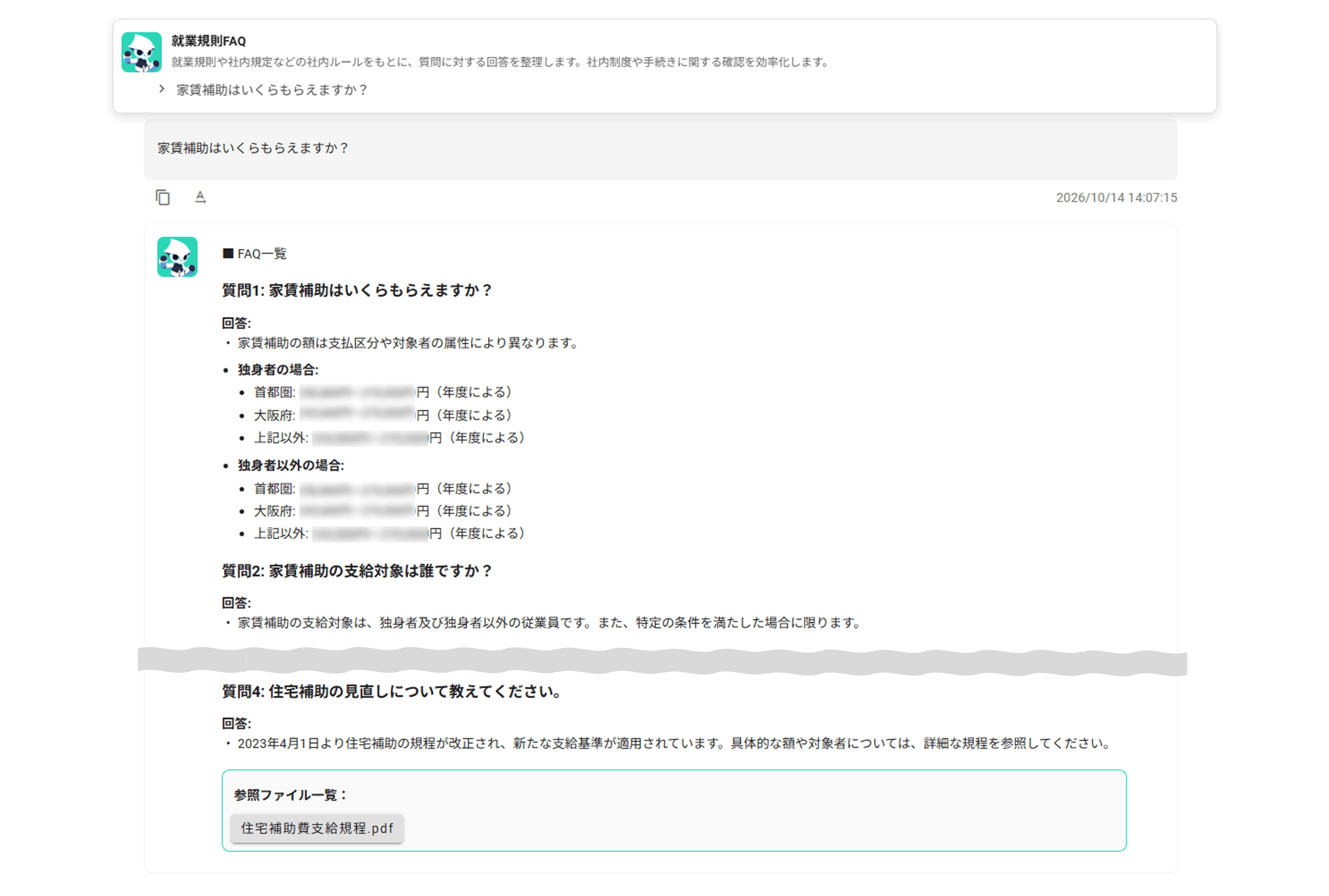 総務担当者などへの問い合わせを減らす、社内チャットボットの活用