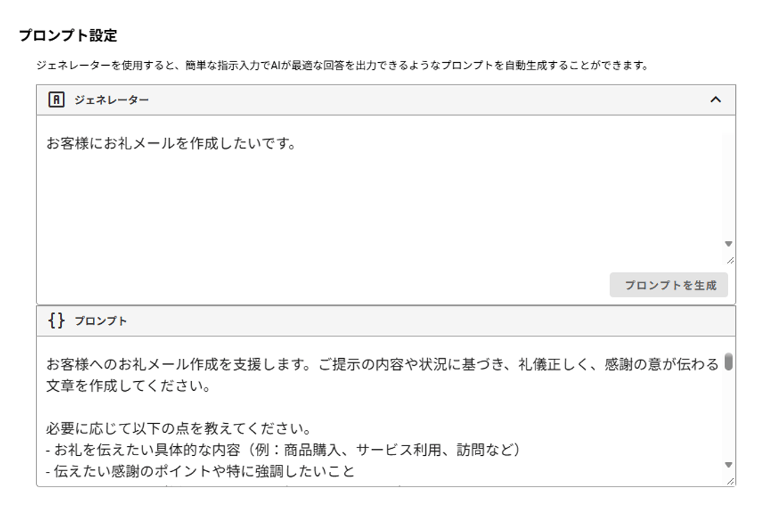 プロンプトの書き方が分からないお悩みを解決
