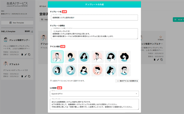 プロンプトテンプレート機能で専⾨性の⾼い業務でも効率アップに