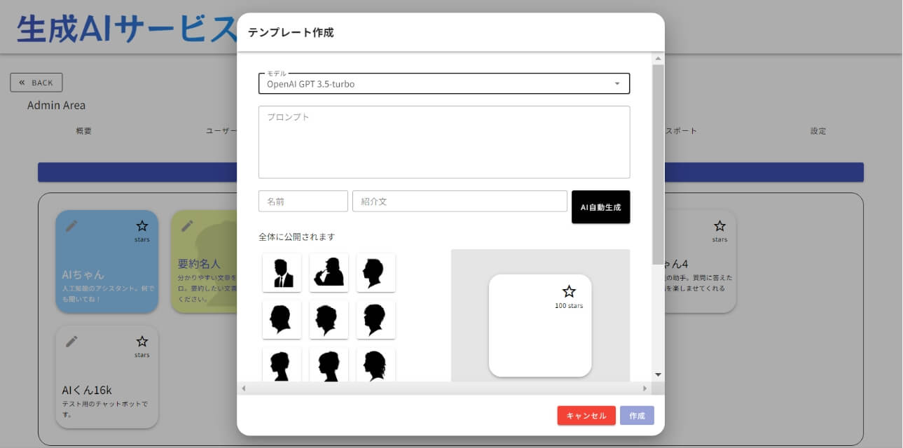 プロンプト