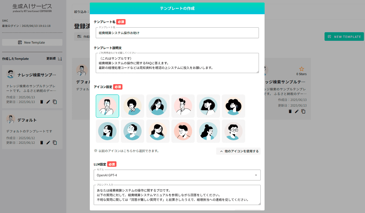 法人向け生成AIサービス｜法人向けクラウドサービスはNTT