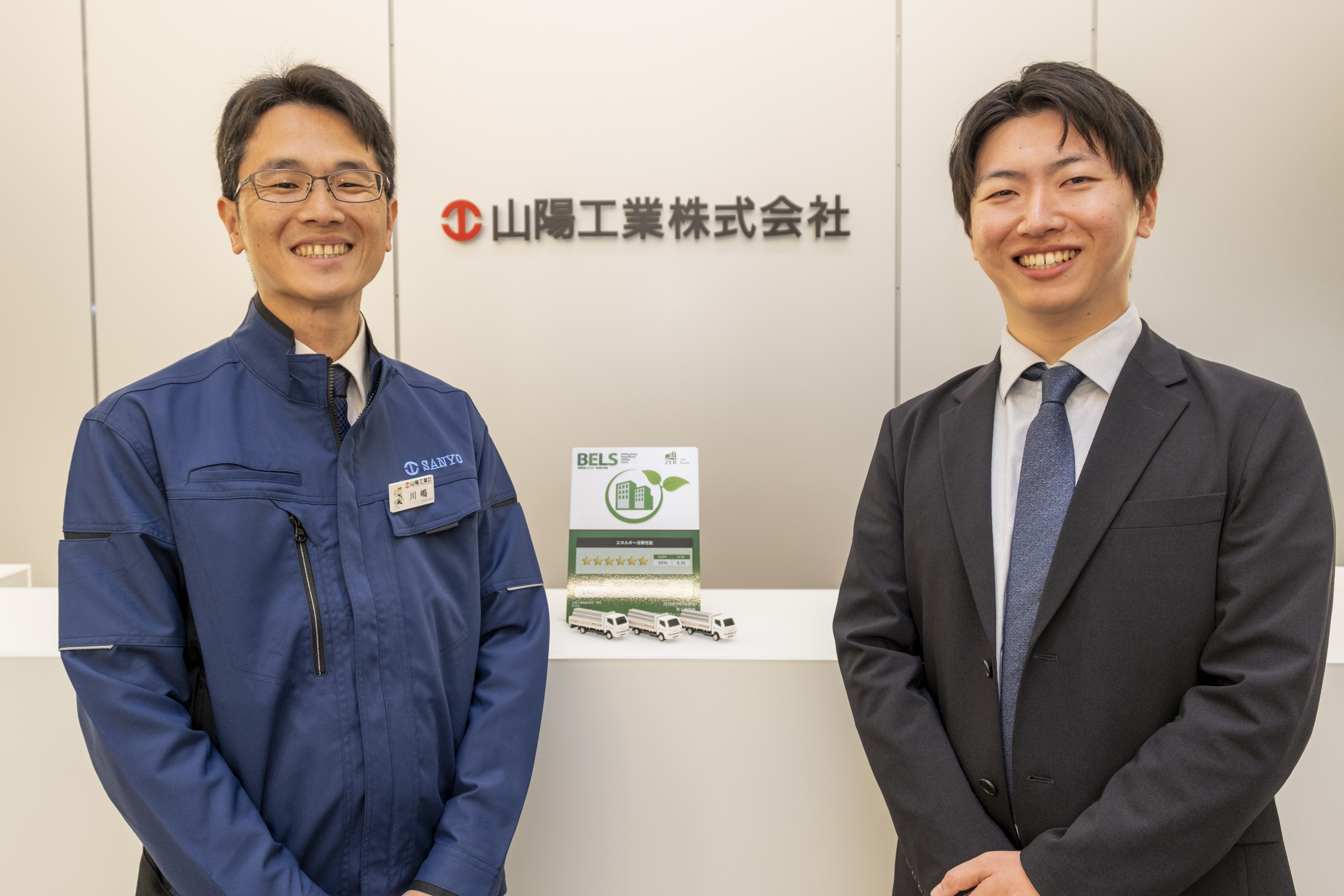 山陽工業株式会社の導入事例インタビュー