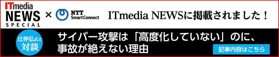 ITmedia NEWS記事ページへのバナー