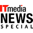 ITmedia NEWS SPECIAL